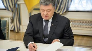 Порошенко утвердил соглашение с Румынией о военных перевозках