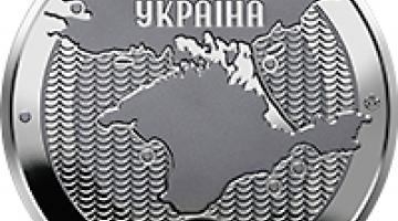 Нацбанк вводит в обращение памятную монету «Маяки Украины»
