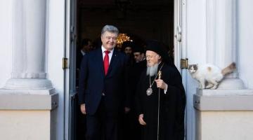 Вручение Томоса Православной церкви Украины: главные подробности онлайн, фото и видео