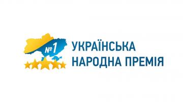 Украинская народная премия - 2021: украинцы выбрали лучших
